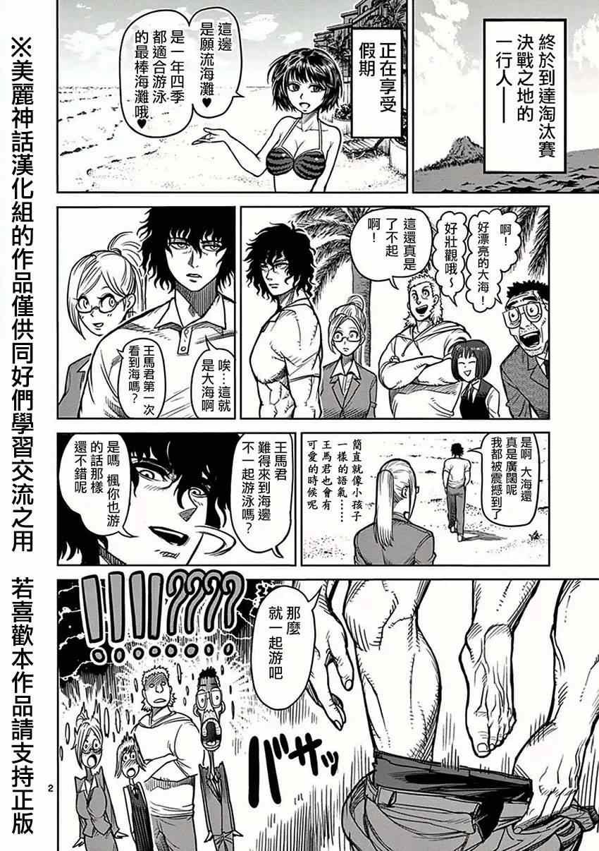 外传：第1话 05卷外传