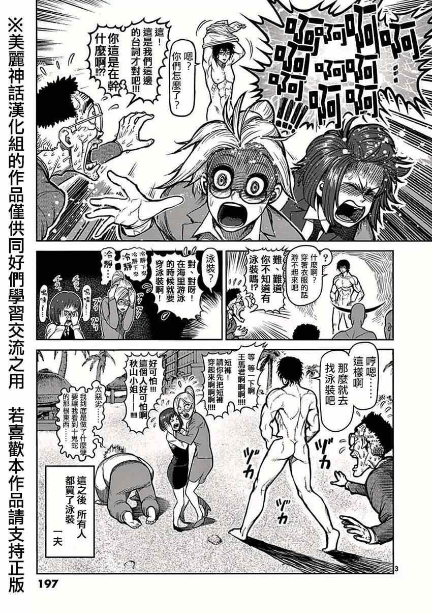 外传：第1话 05卷外传