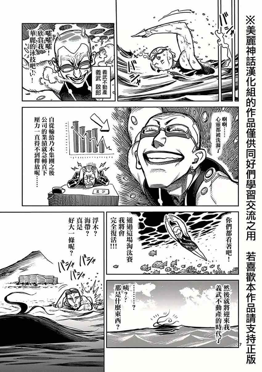 外传：第1话 05卷外传