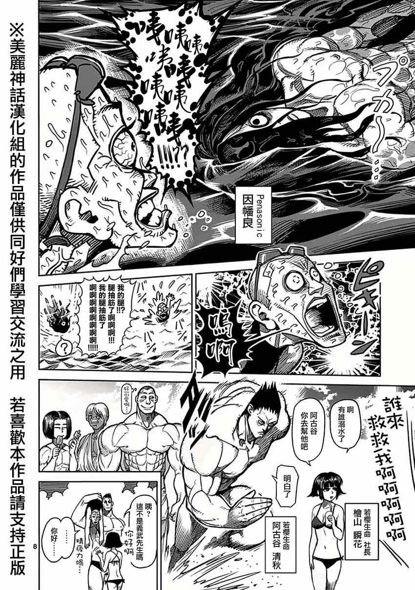 外传：第1话 05卷外传