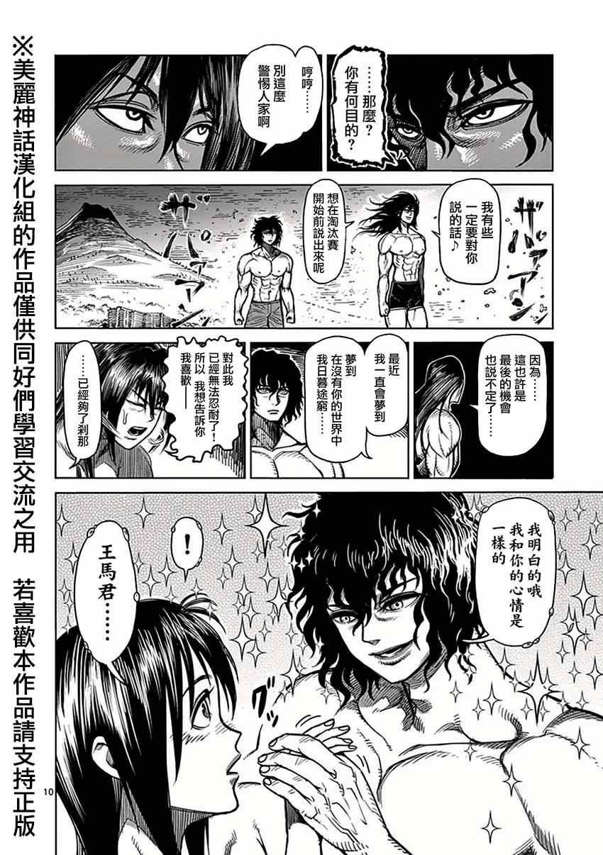 外传：第1话 05卷外传