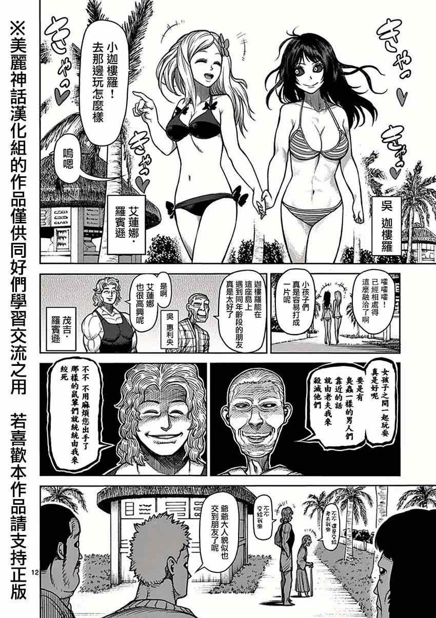 外传：第1话 05卷外传