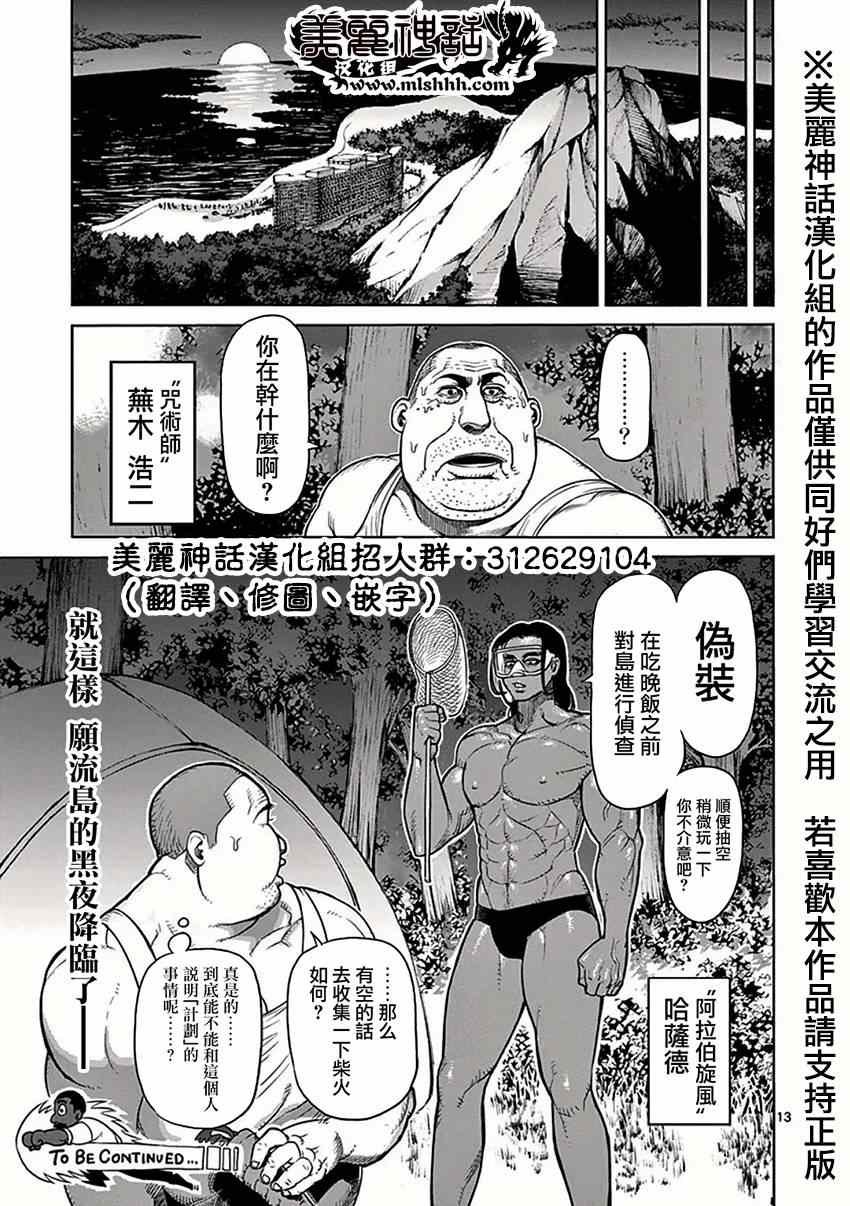 外传：第1话 05卷外传