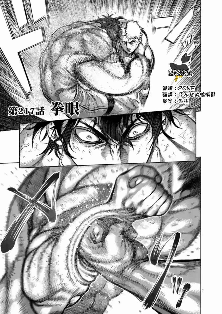 第217话