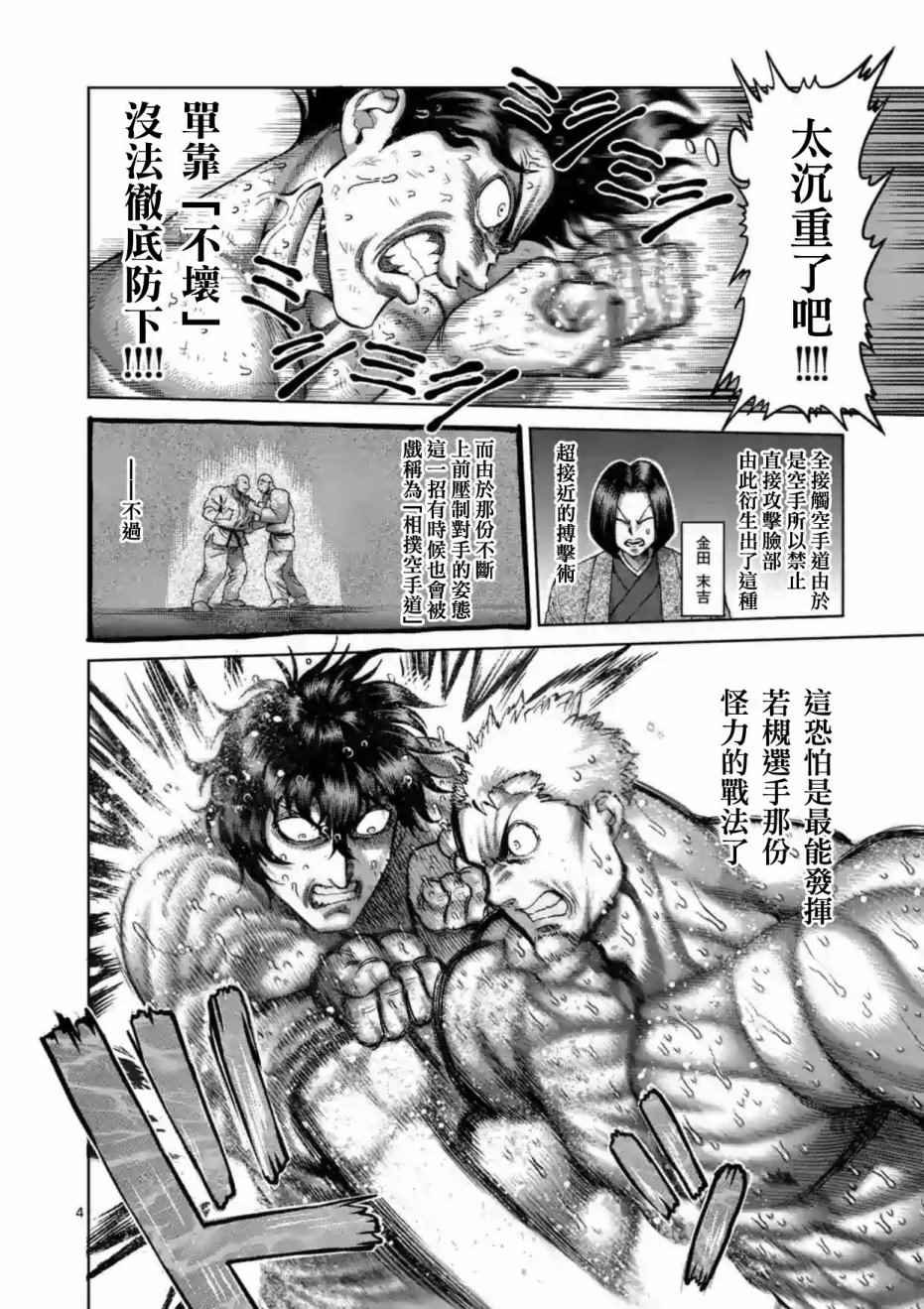 第217话