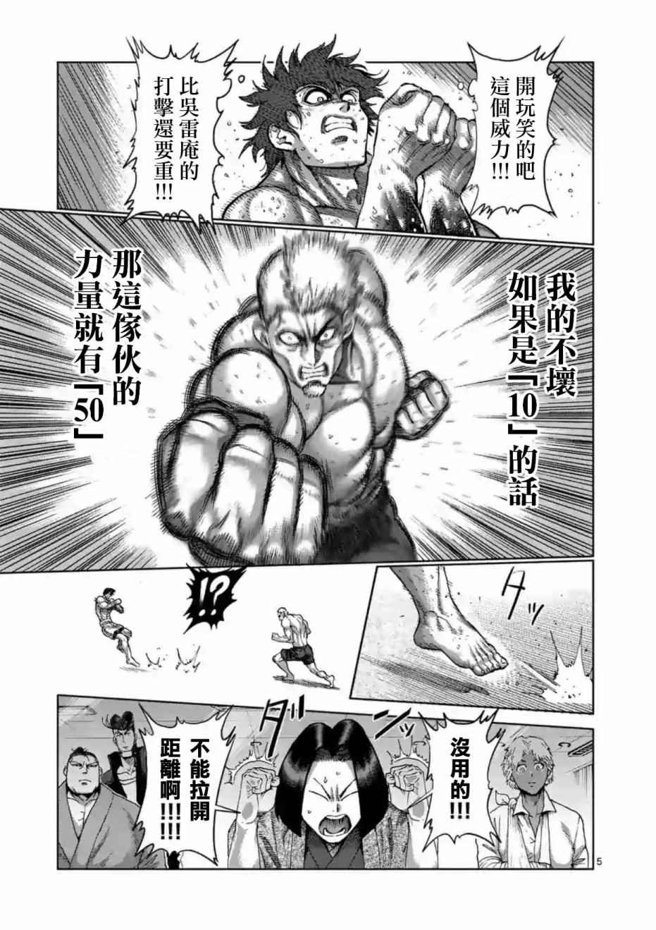 第217话