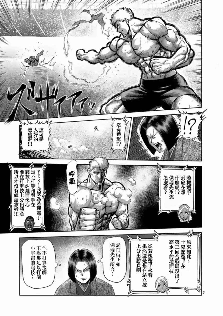 第217话