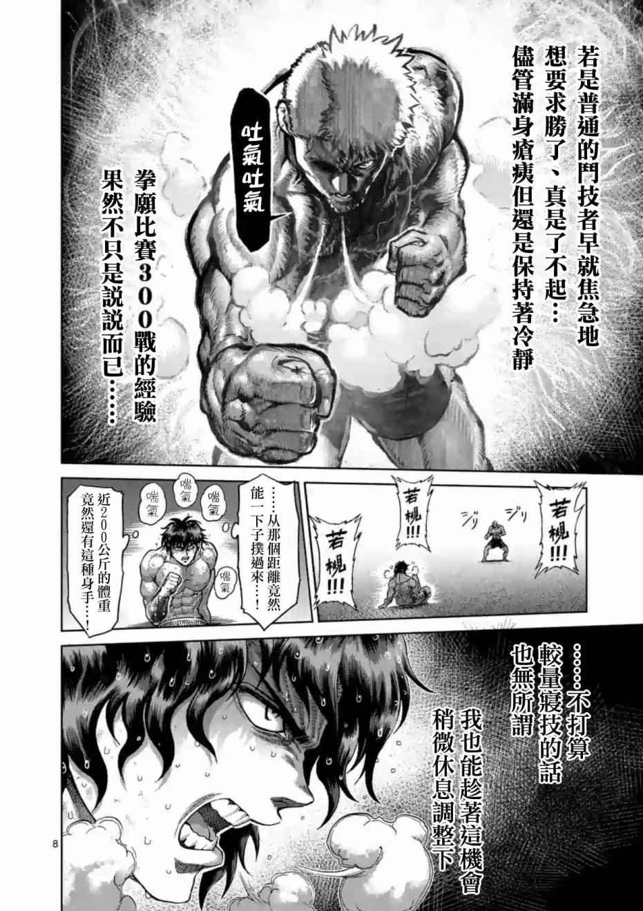 第217话