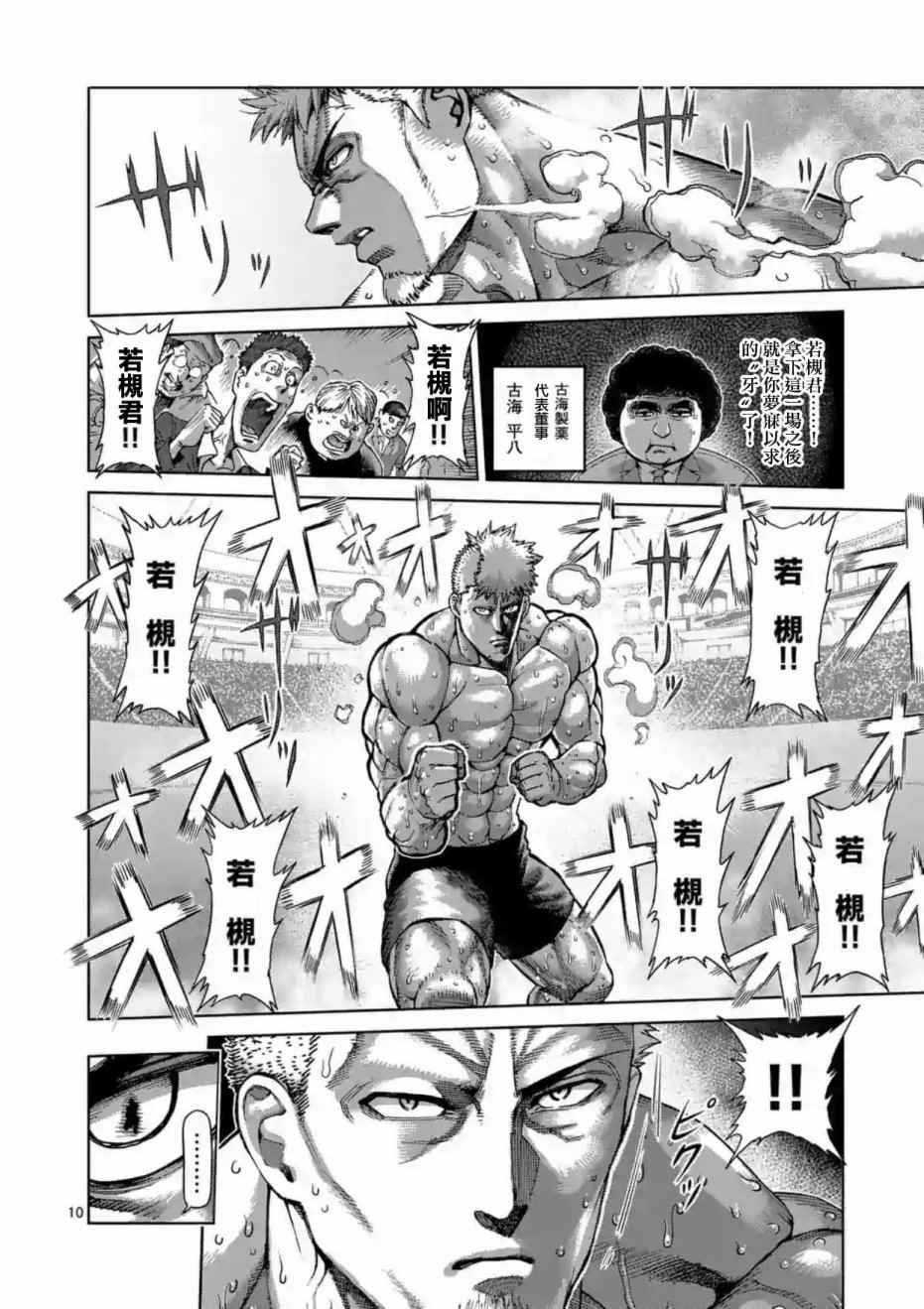 第217话