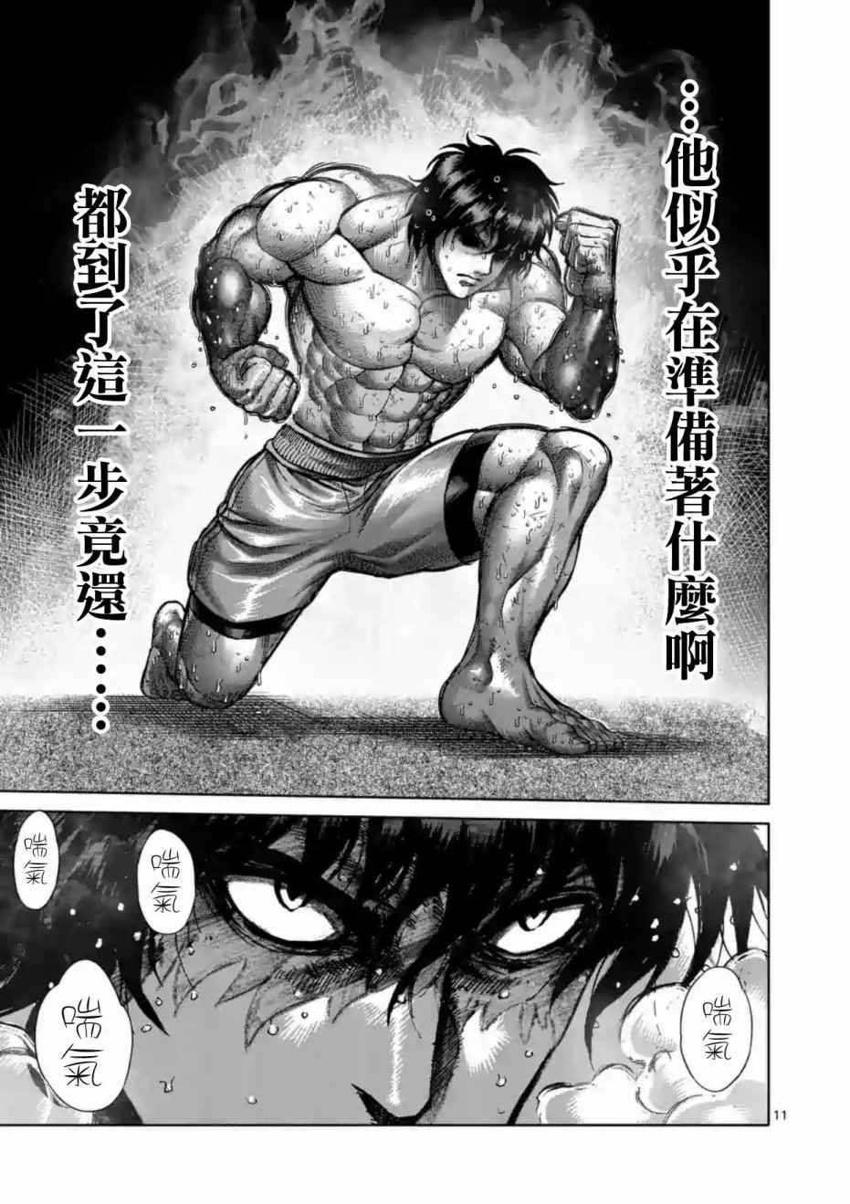 第217话