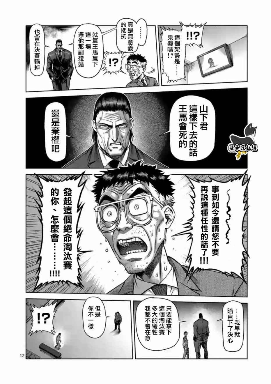 第217话