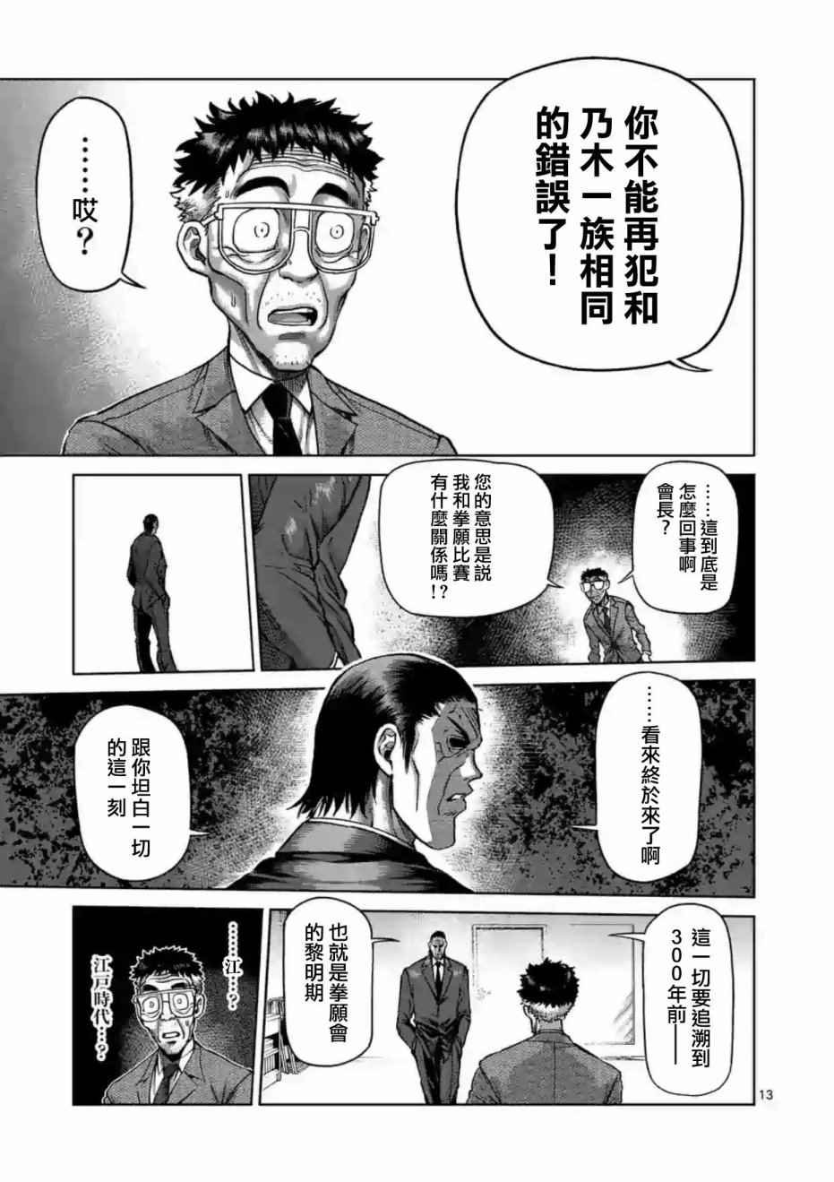 第217话