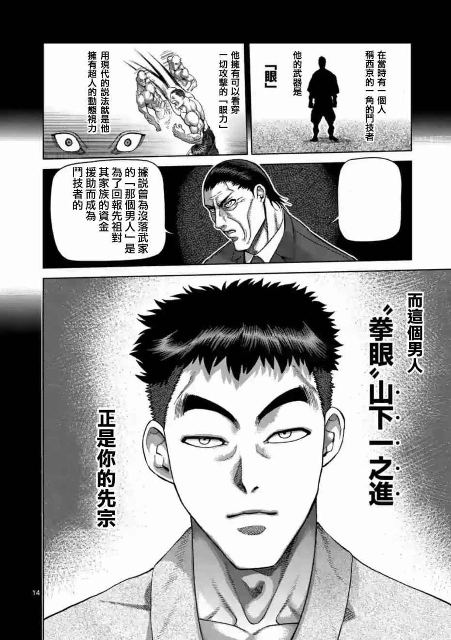 第217话