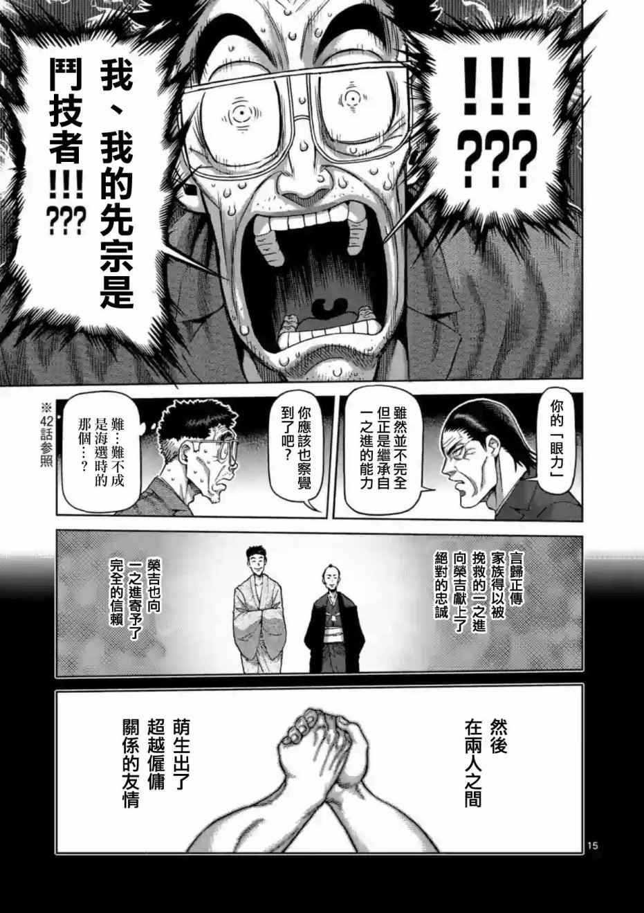 第217话