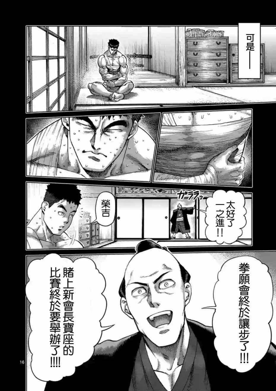 第217话