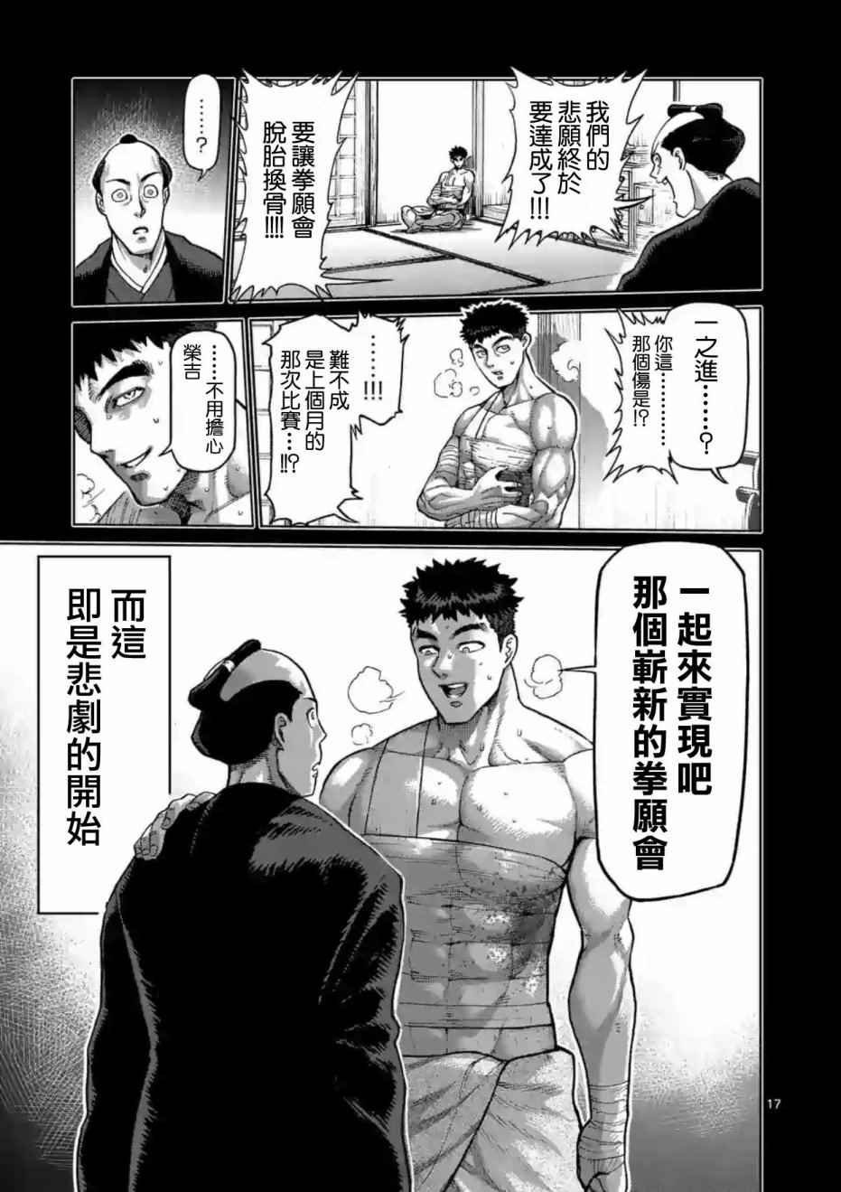 第217话