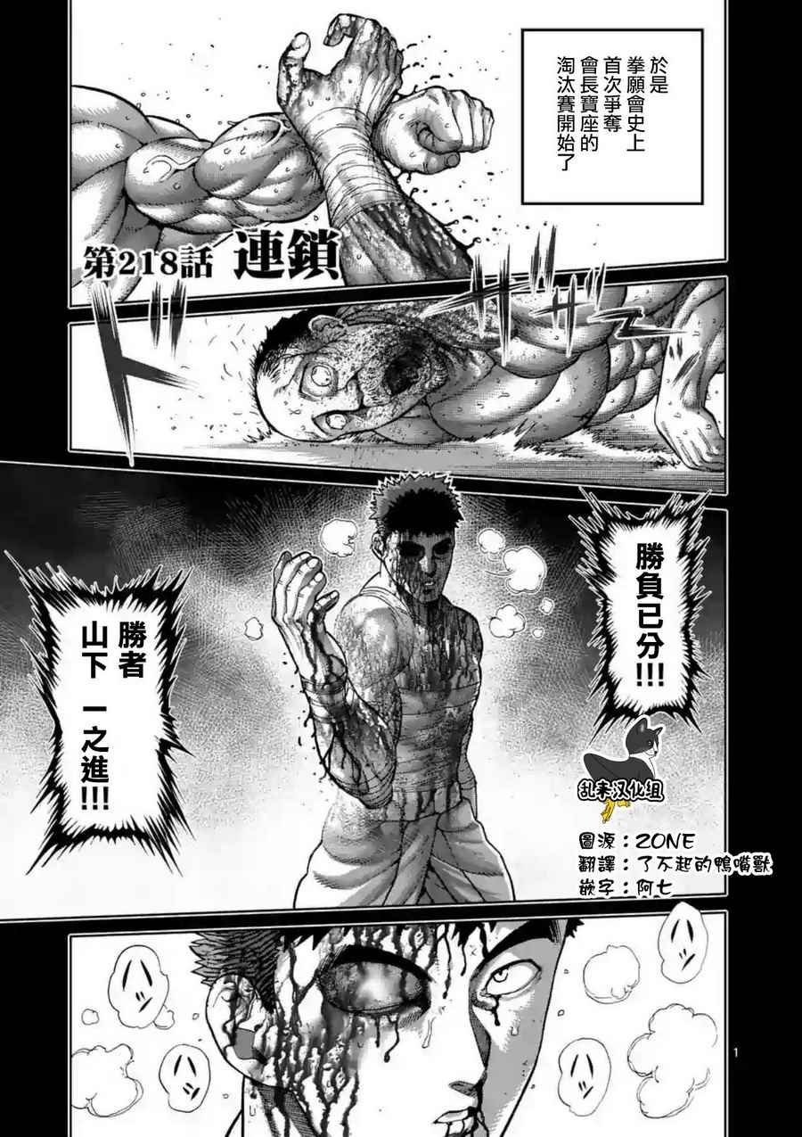 第218话