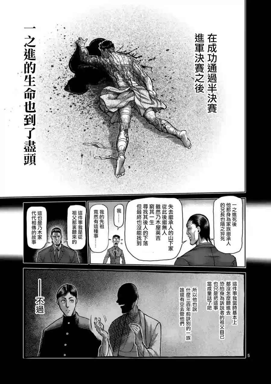 第218话