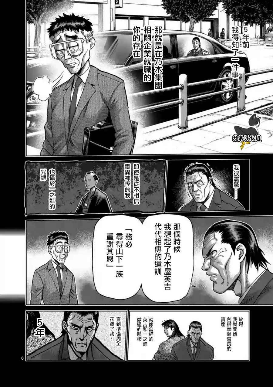 第218话