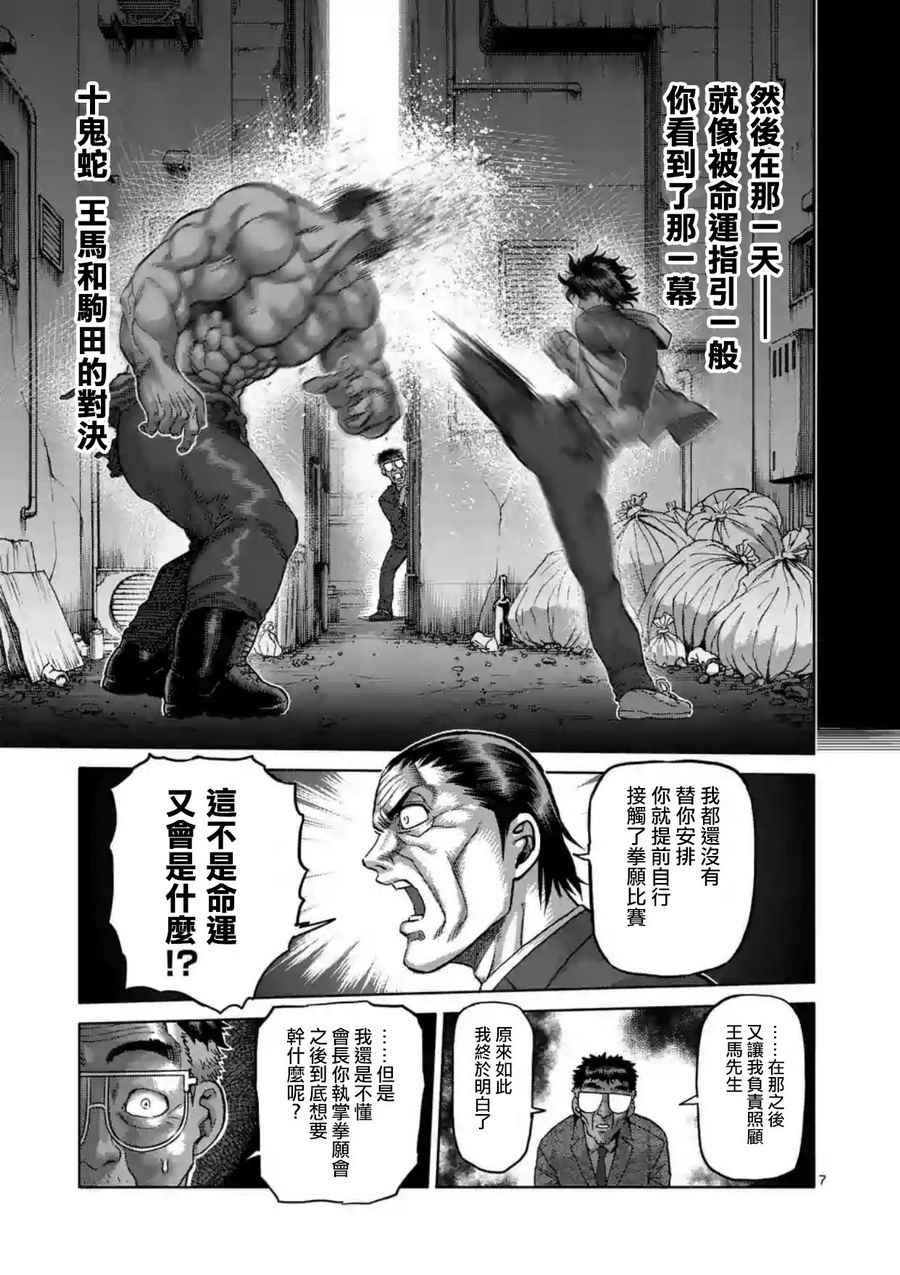 第218话