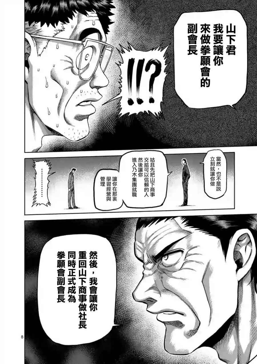 第218话