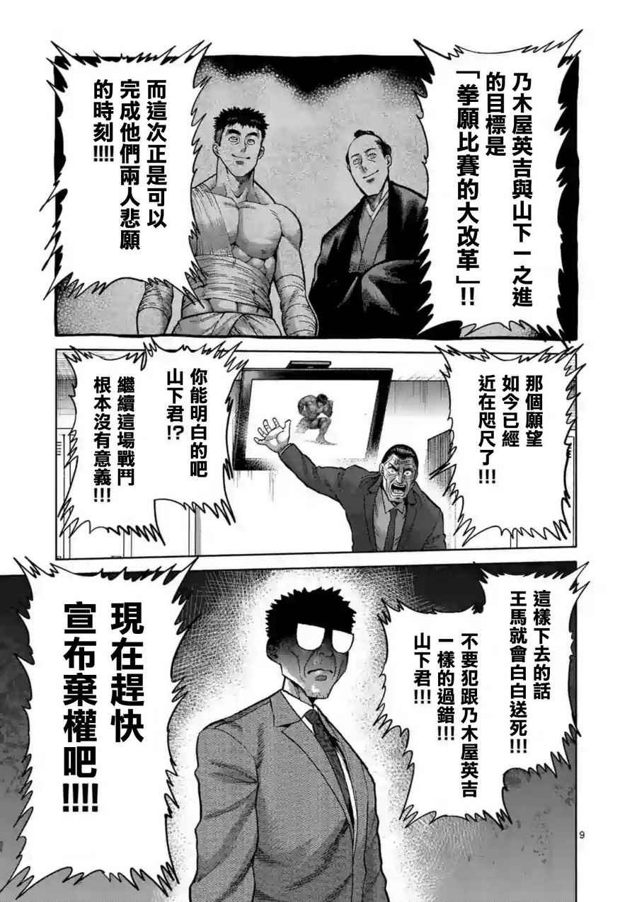 第218话