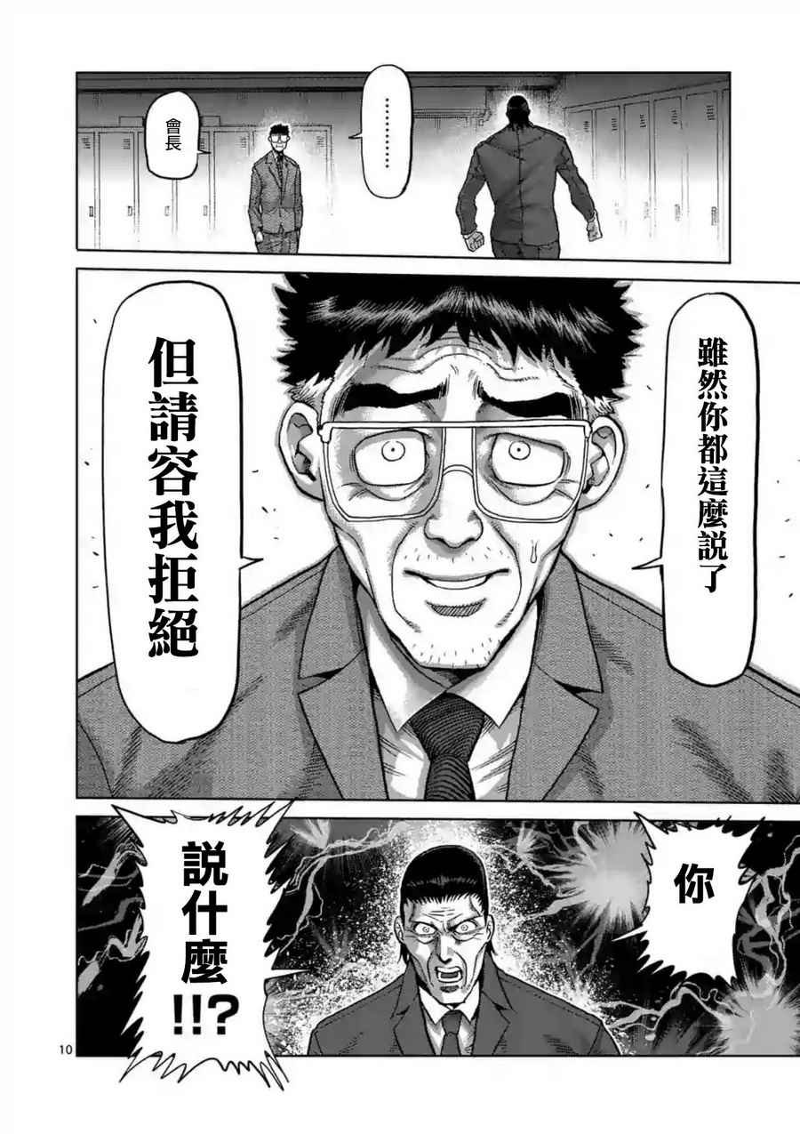 第218话