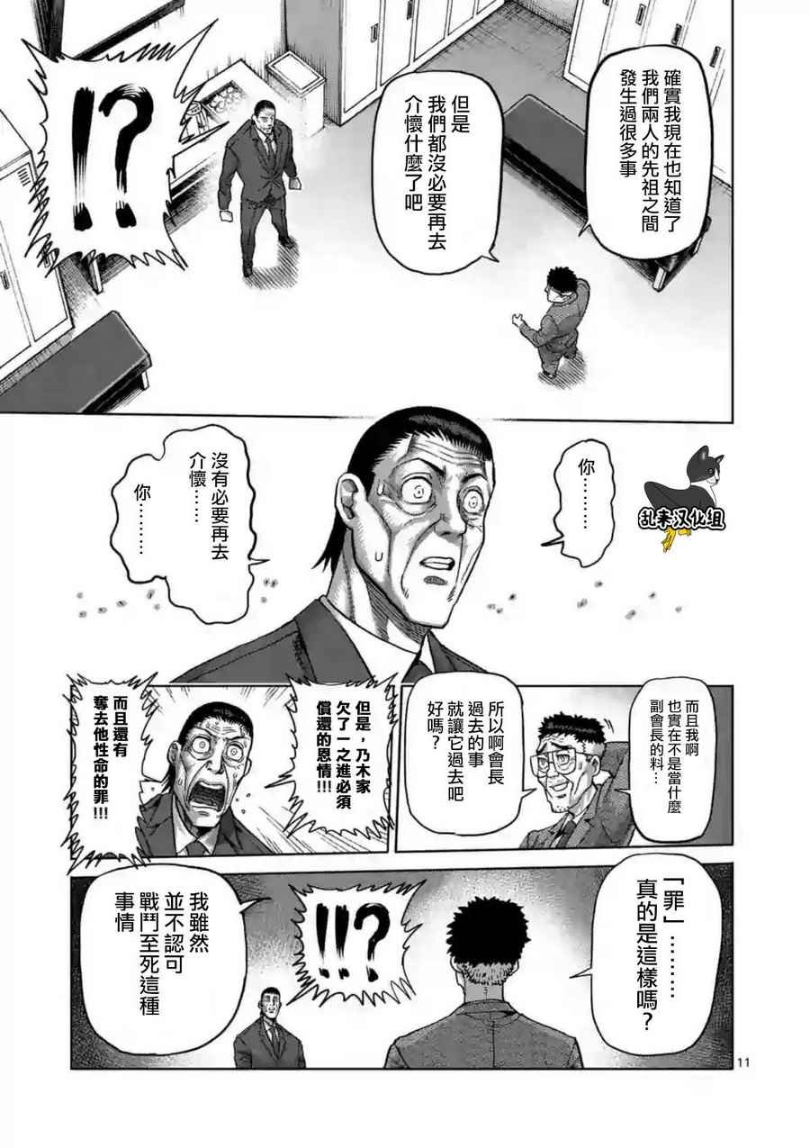 第218话