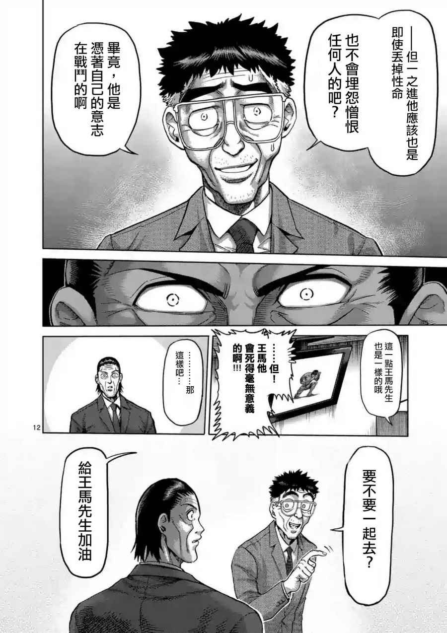第218话