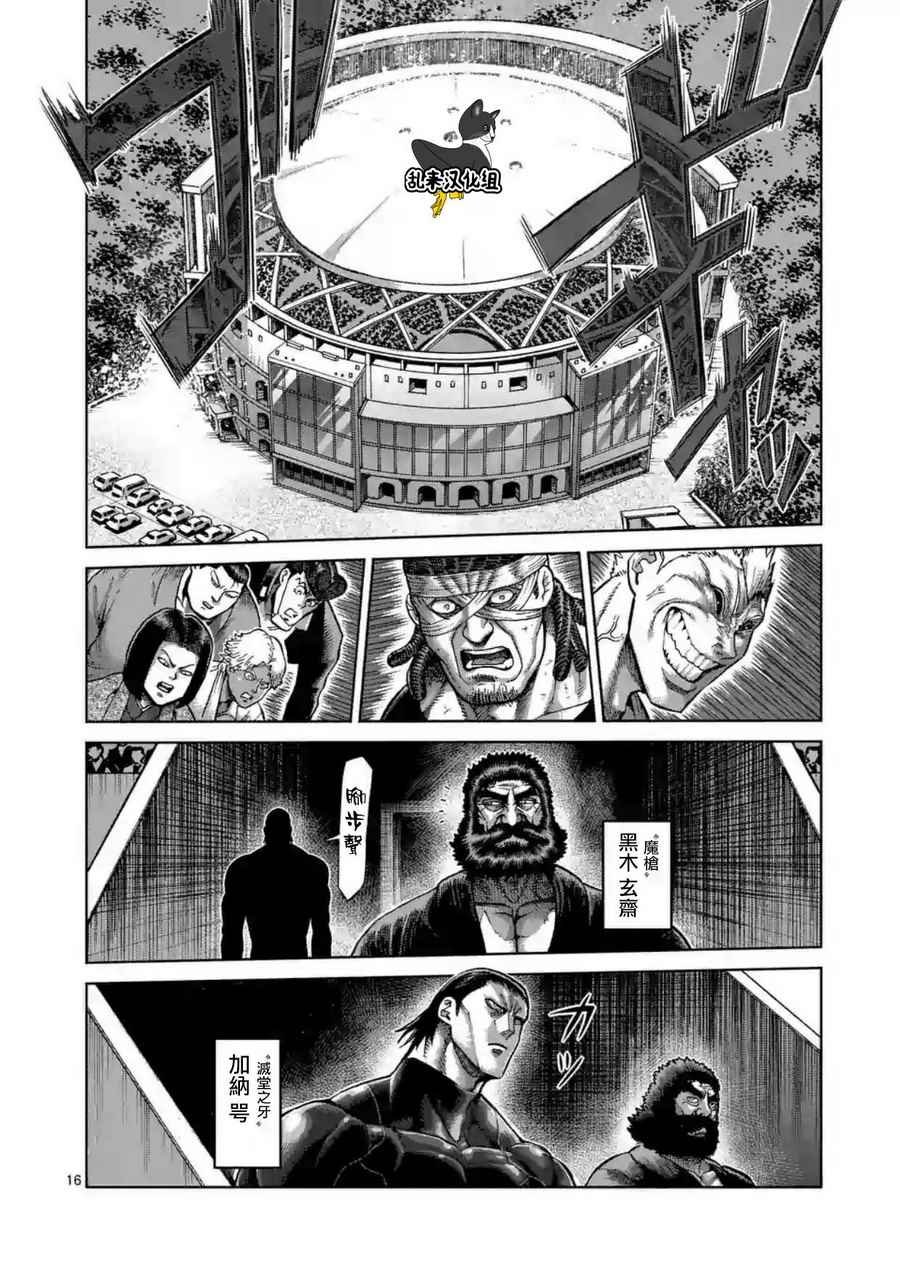 第218话