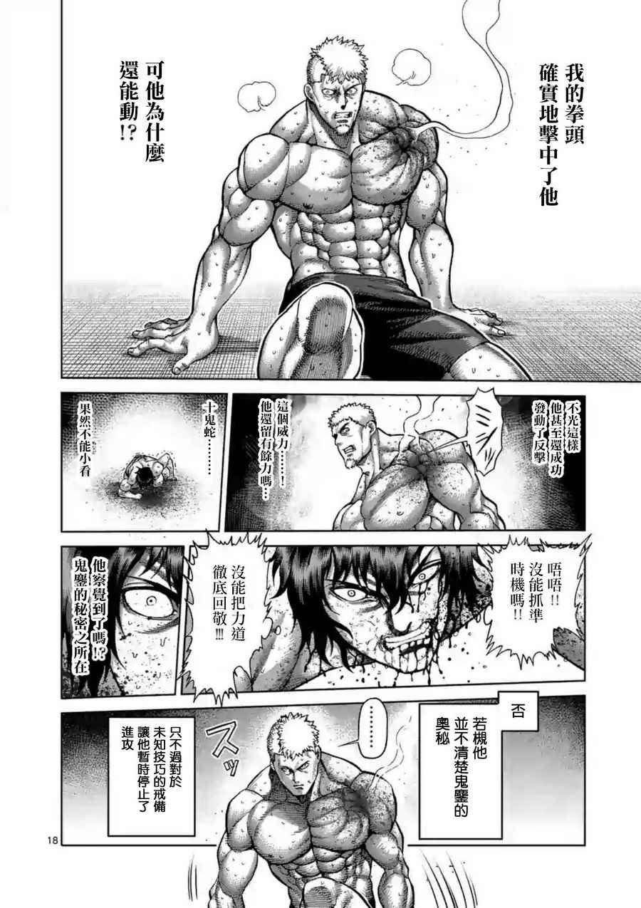 第218话