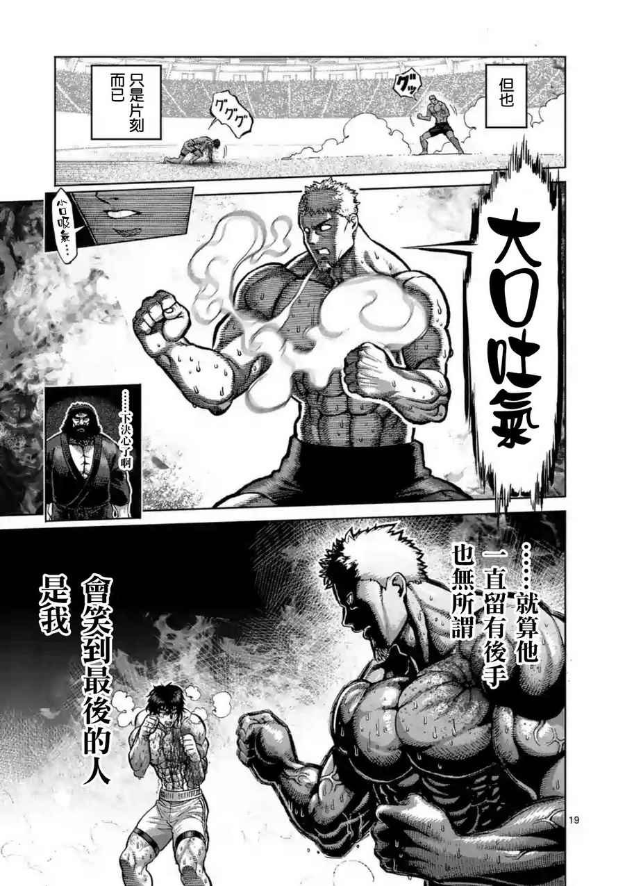 第218话