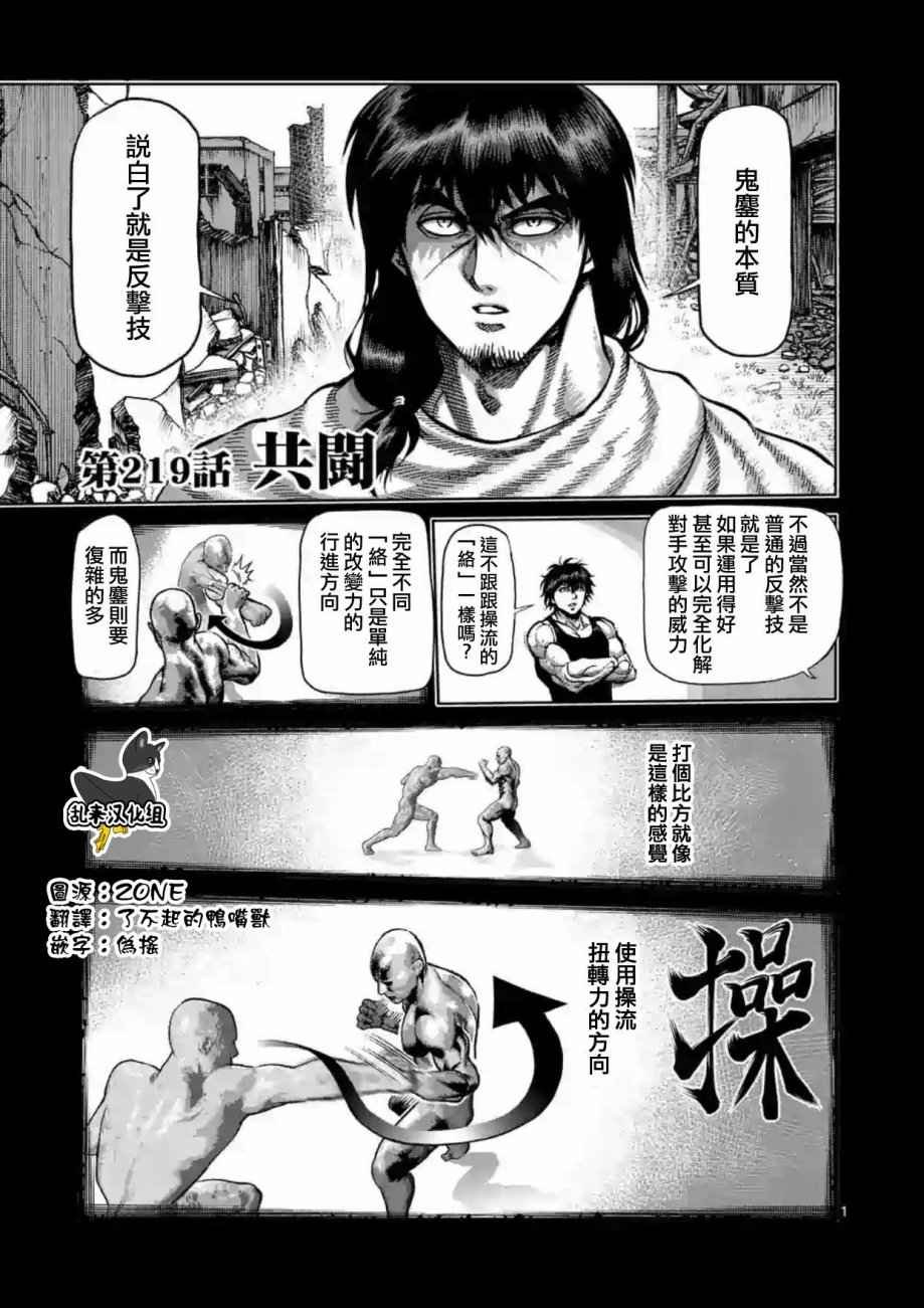 第219话