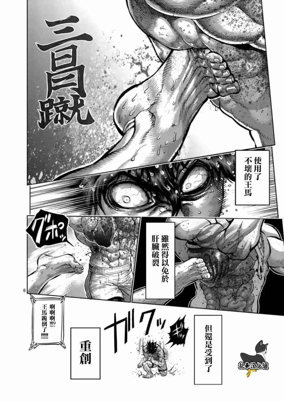 第219话