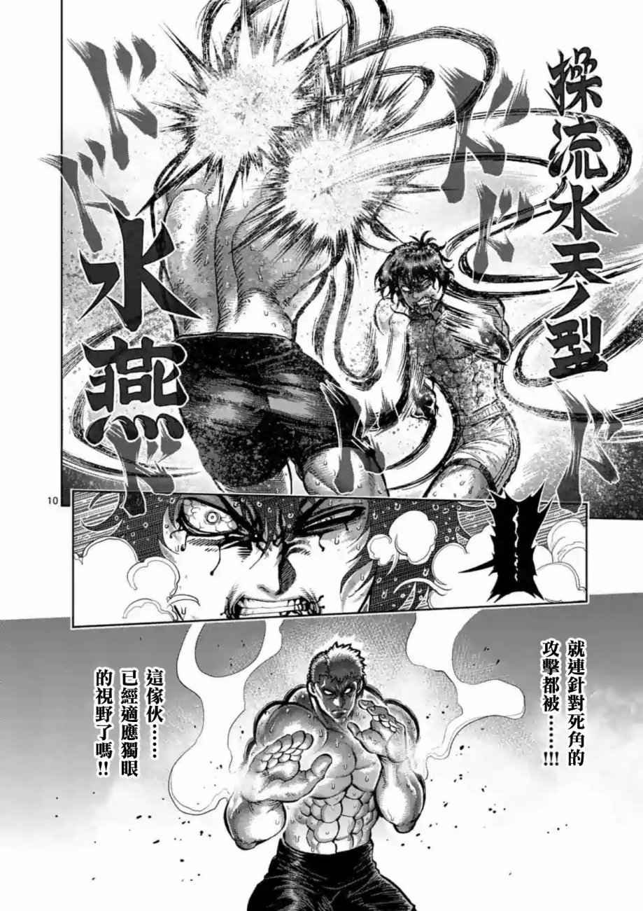 第219话
