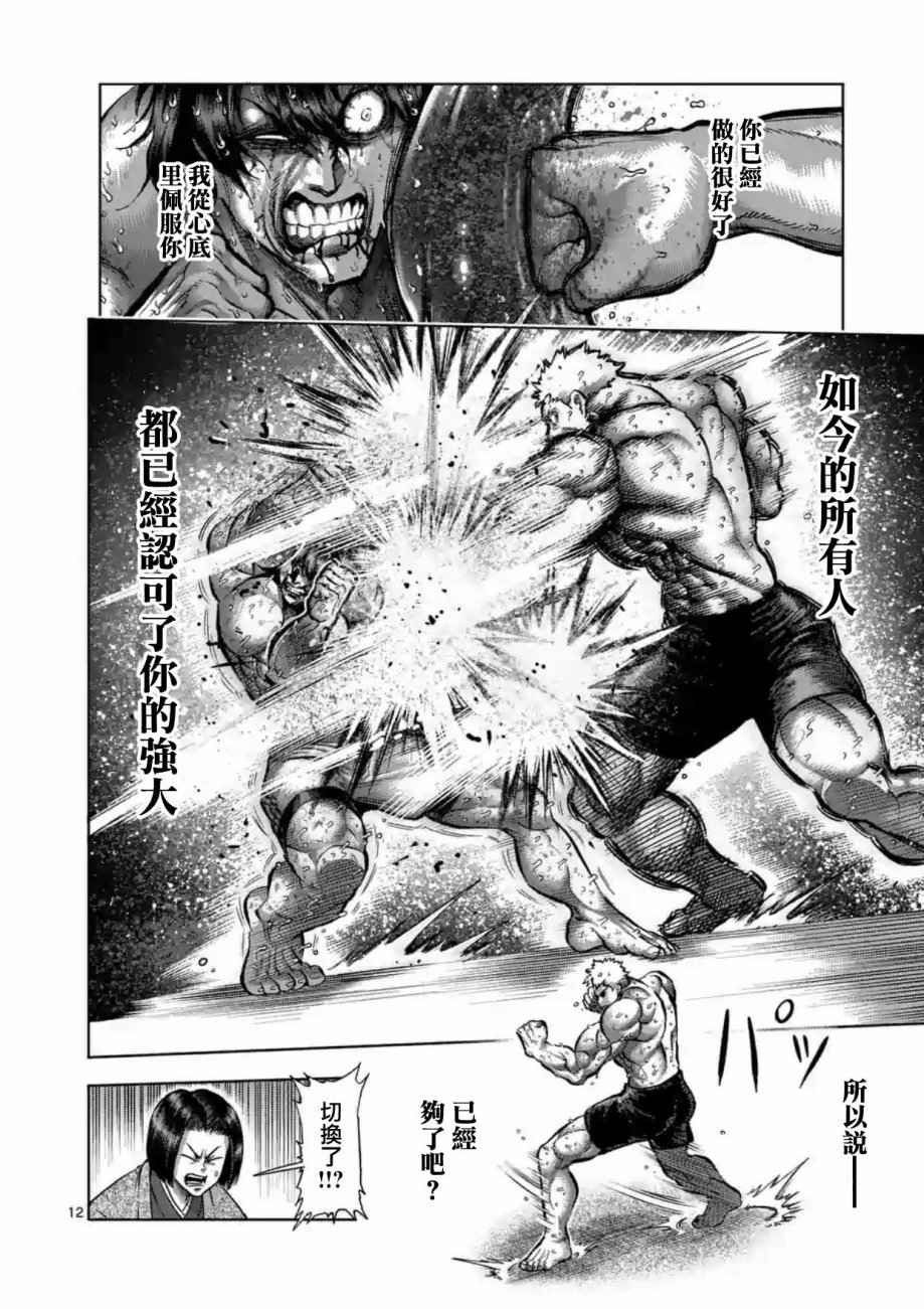 第219话