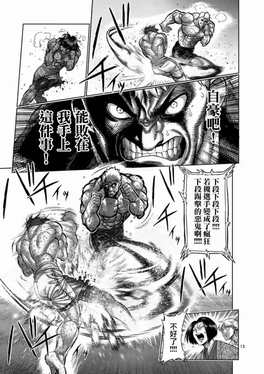 第219话