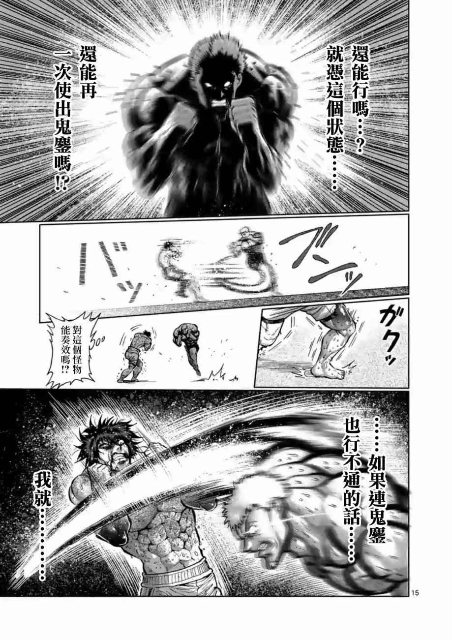 第219话