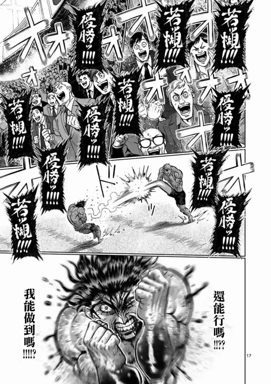第219话