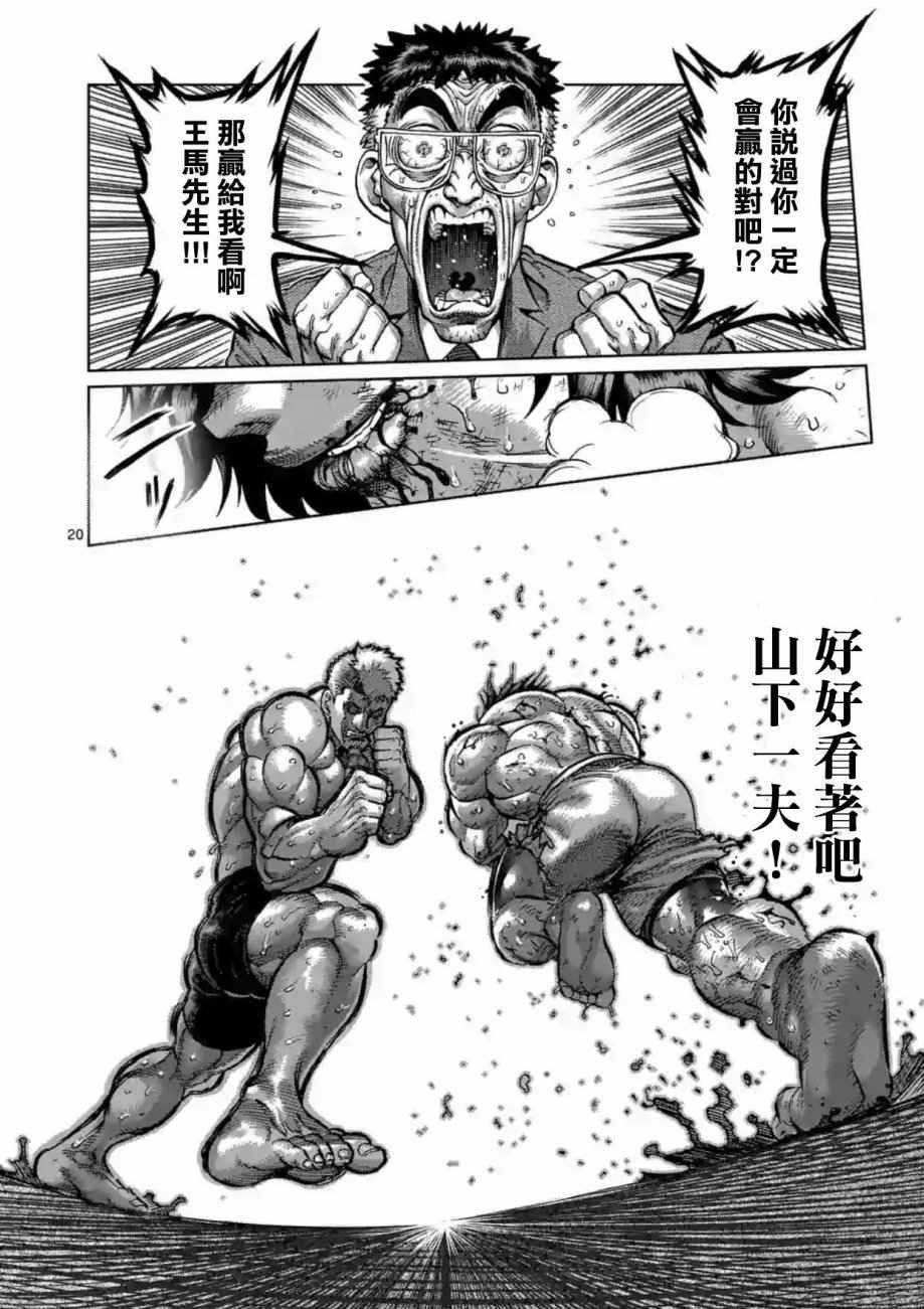 第219话