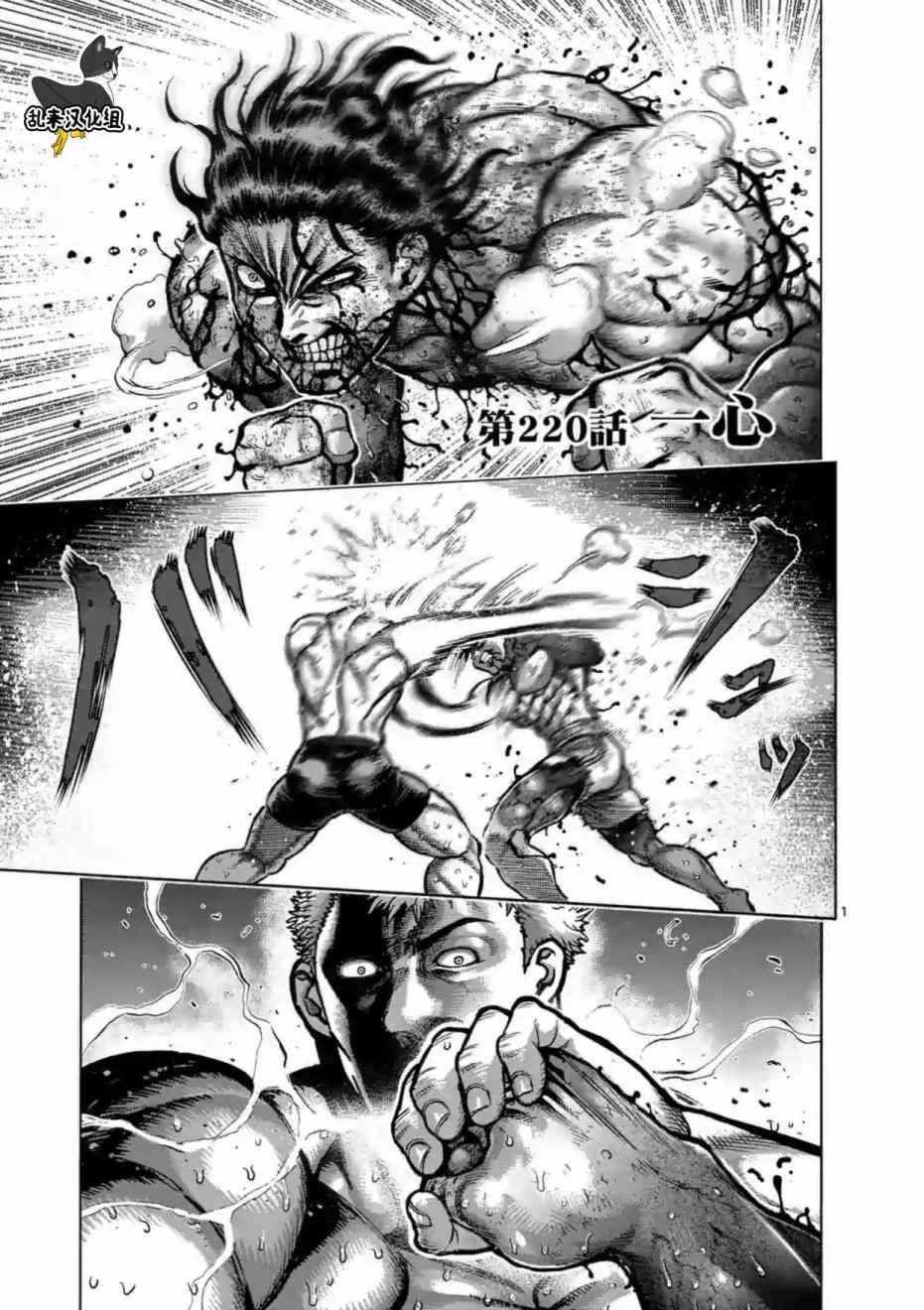 第220话