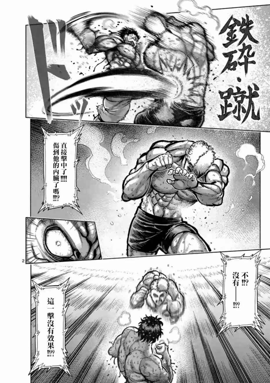 第220话