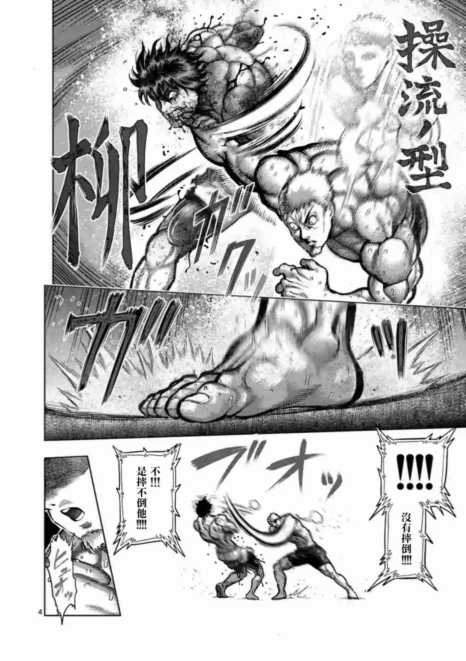 第220话
