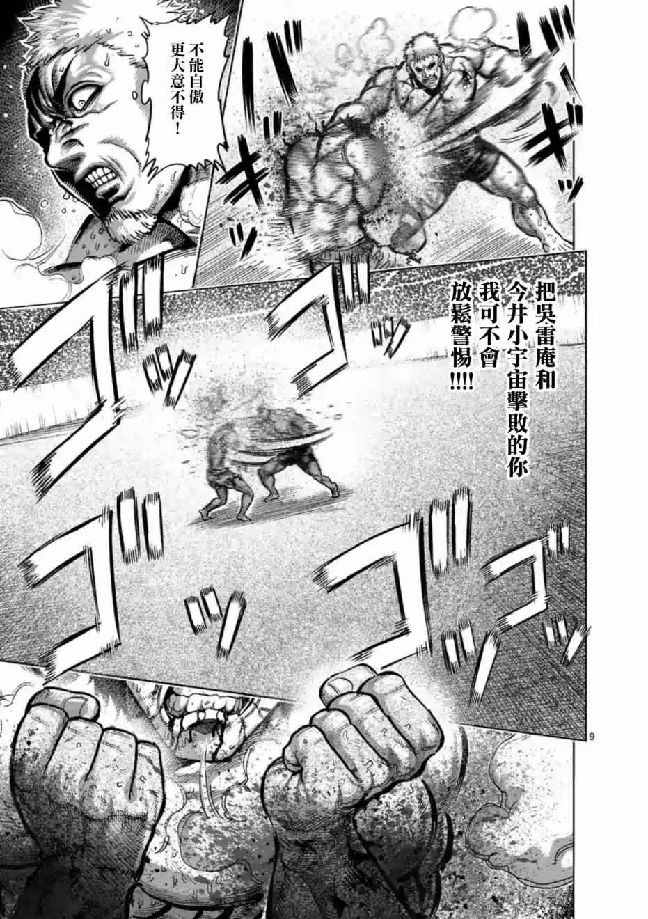 第220话