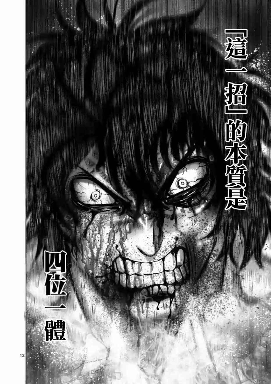 第220话