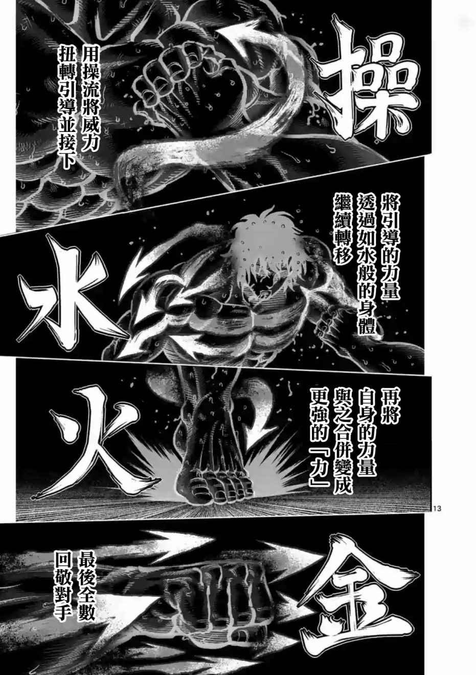 第220话