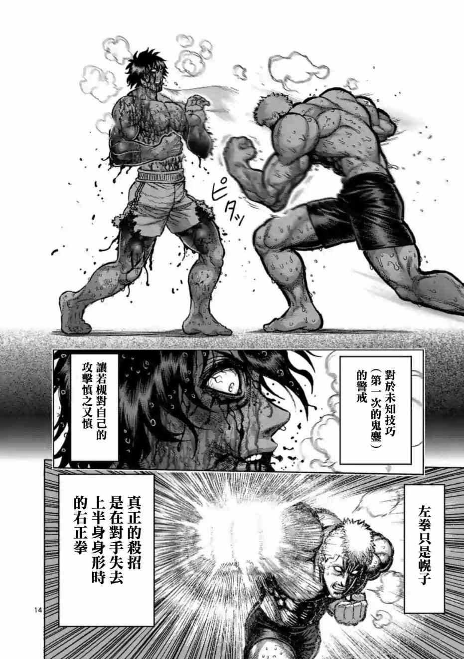 第220话