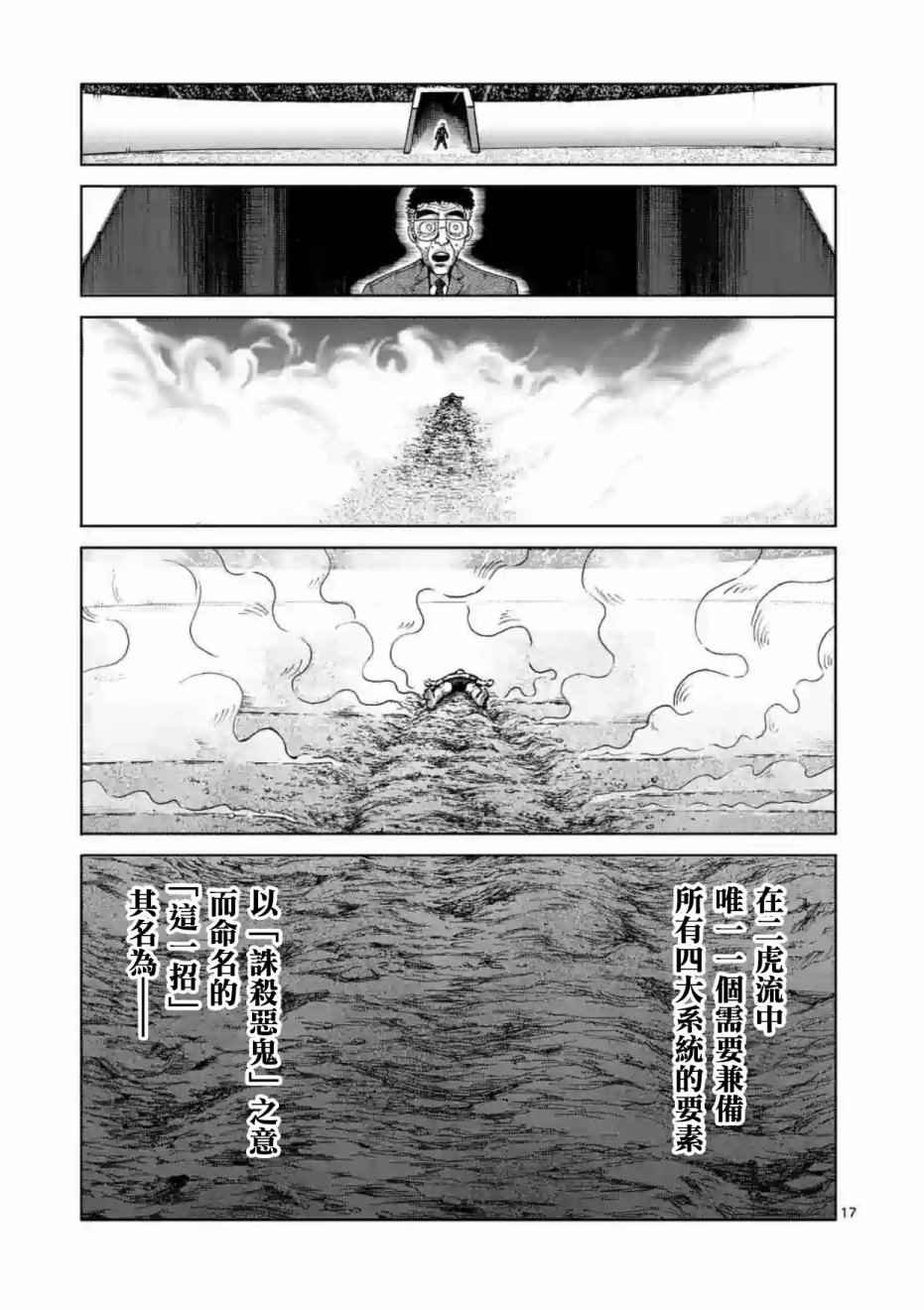 第220话