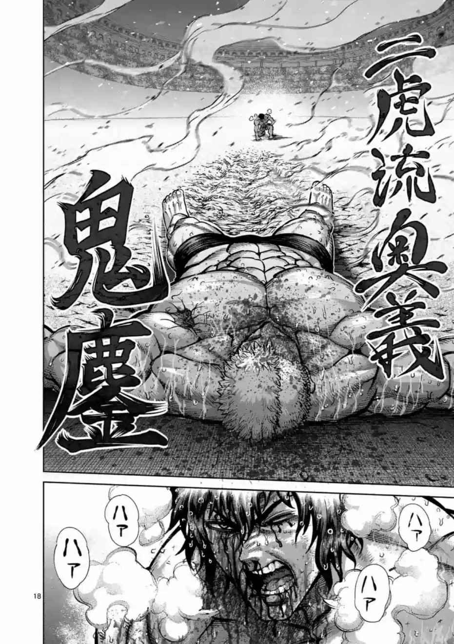 第220话