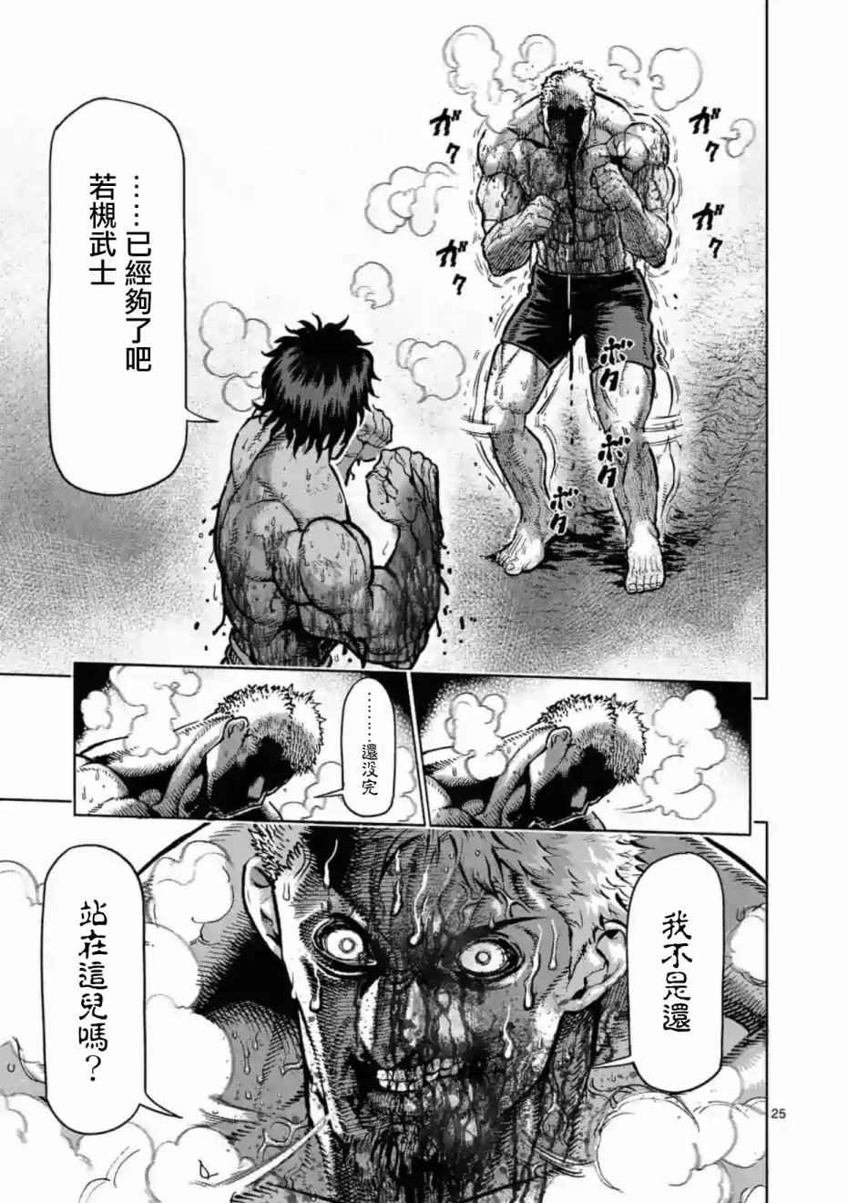 第220话